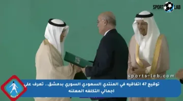 توقيع 47 اتفاقية في المنتدى السعودي السوري بدمشق.. تعرف على إجمالي التكلفة المعلنة